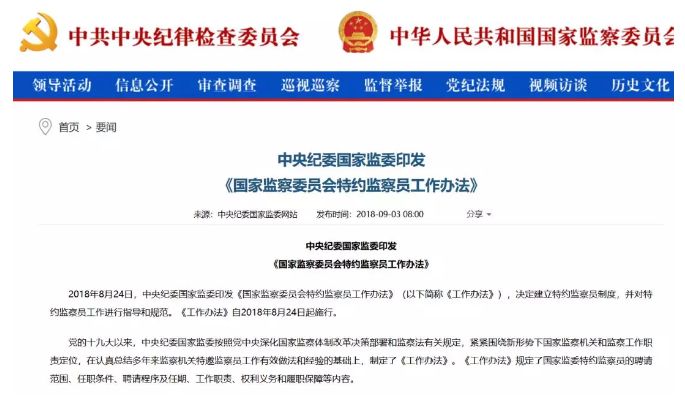 国家招聘平台—构建人才与岗位的桥梁国家招聘平台12345