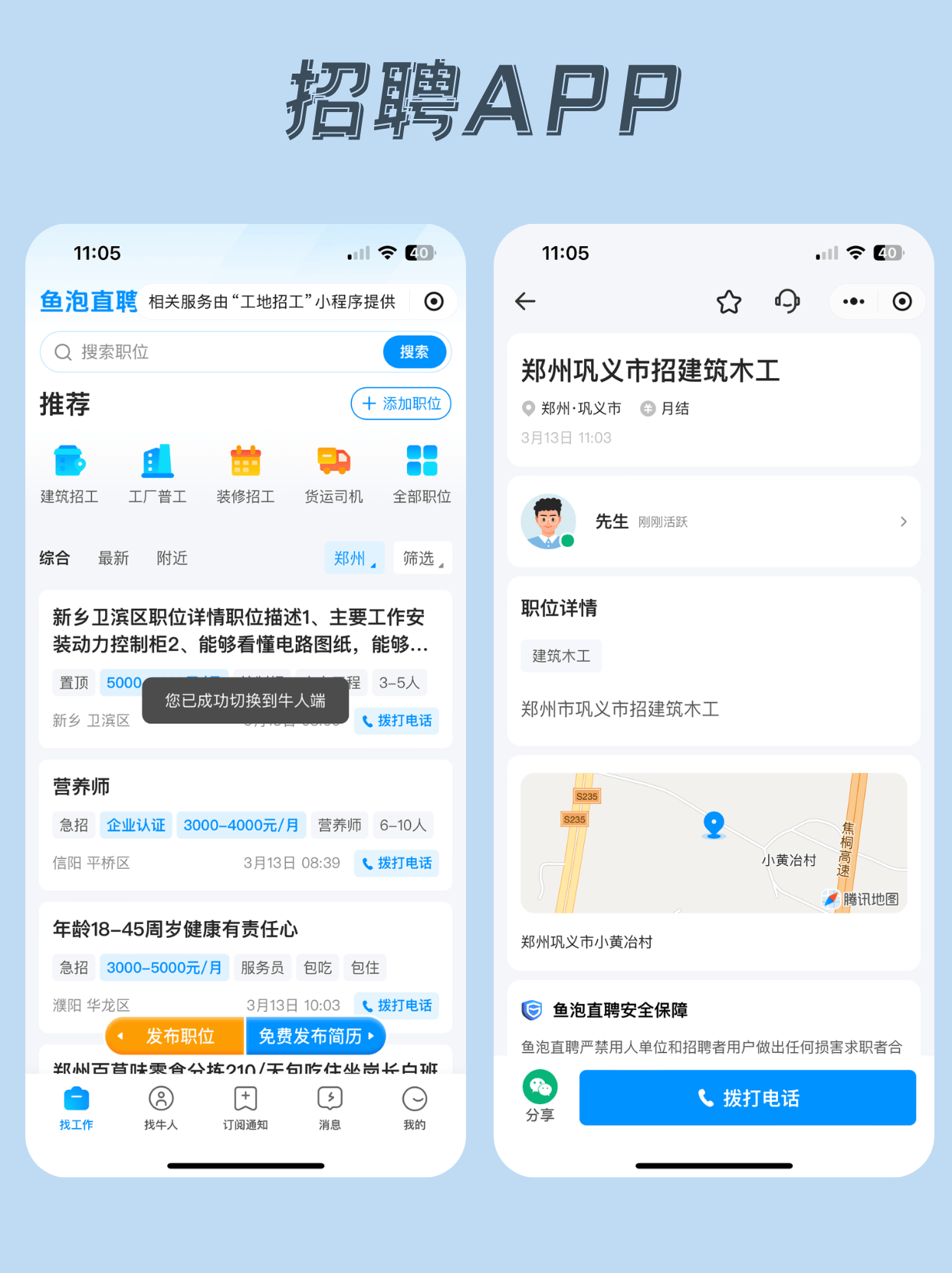 哪个app招人不用花钱，探索免费招聘的智慧与机遇发布招聘信息哪个平台好