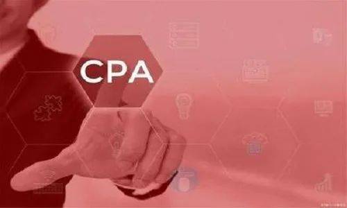 探索CPA报名条件要求，解锁专业会计师的必备门槛cpa报名条件要求初级会计