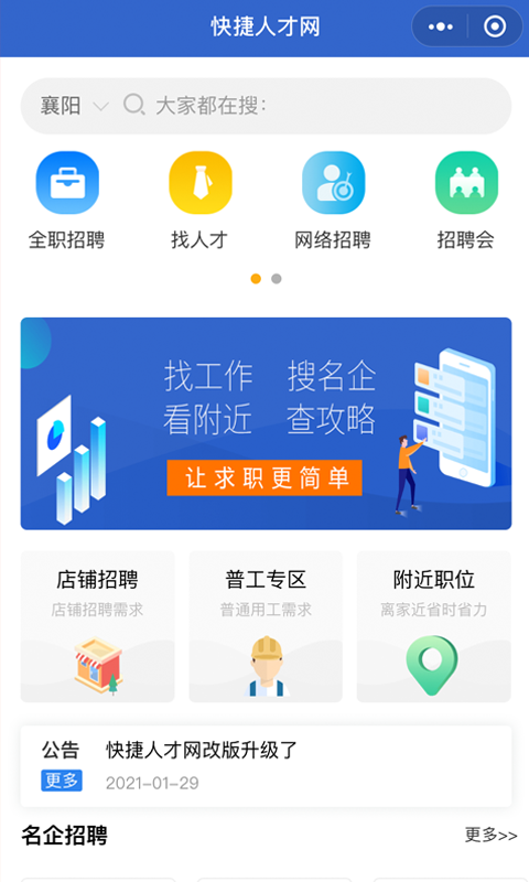 常州人才网招聘官网，打造高效、便捷的求职与招才平台常州人才网招聘官网官方