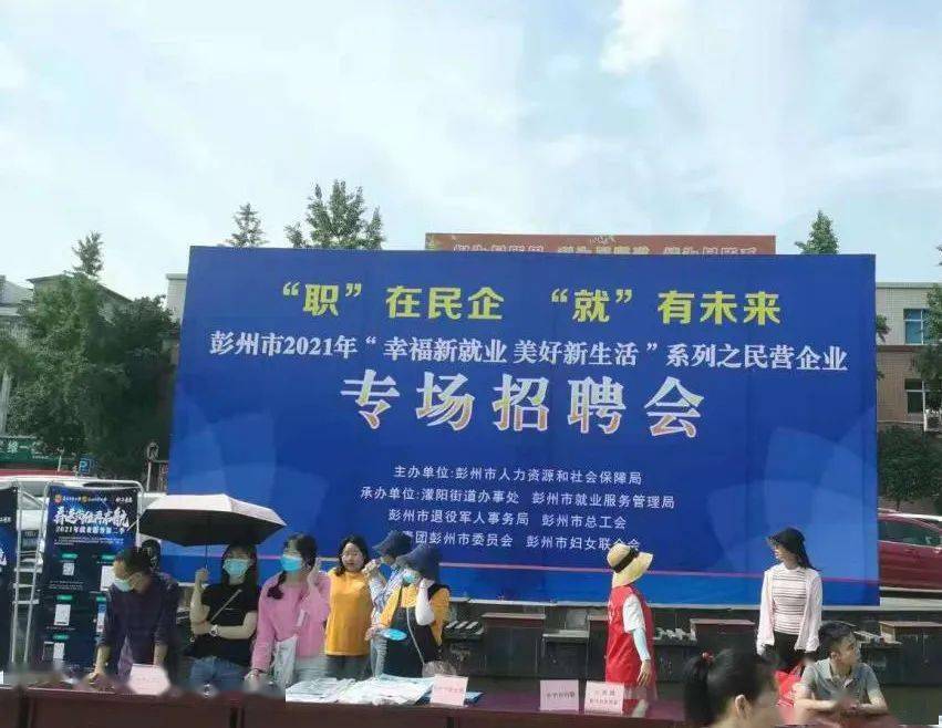 彭州市人才招聘网，搭建城市发展的人才桥梁彭州市人才招聘网官网