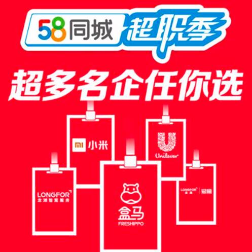 赶集网招聘，开启职场新篇章的官方门户赶集网招聘最新招聘官网