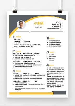 求职简历范文五篇，打造完美个人品牌求职简历范文5篇100字