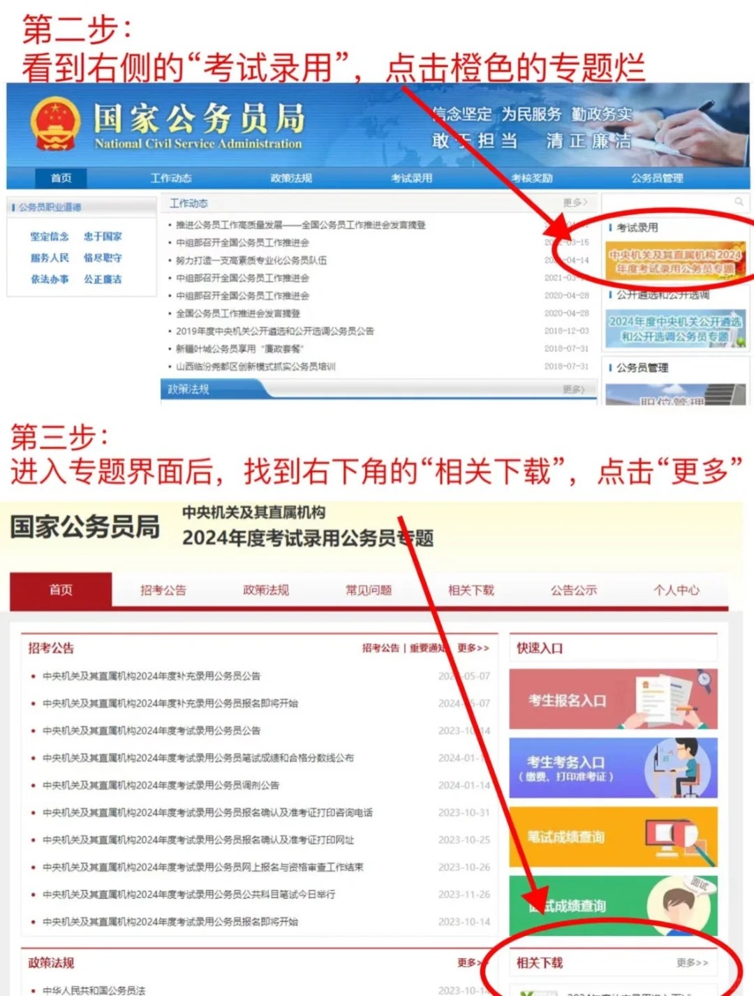 国家公务员，国家发展的基石与人民利益的守护者国家公务员考试网2025报名入口