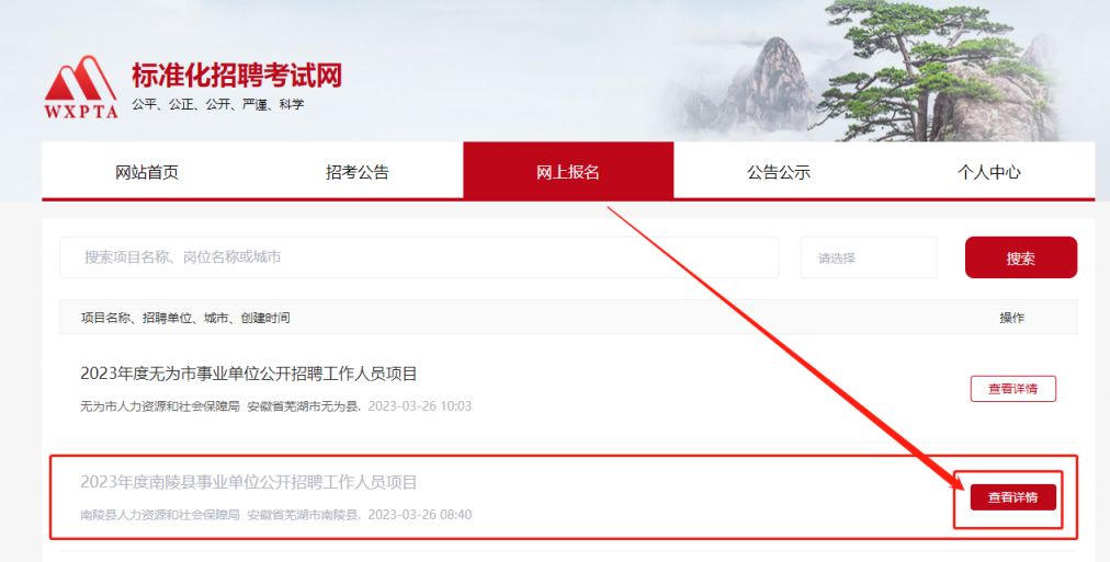 2023年事业单位报名指南，解锁你的职业新篇章2022年事业单位报名入口在哪里