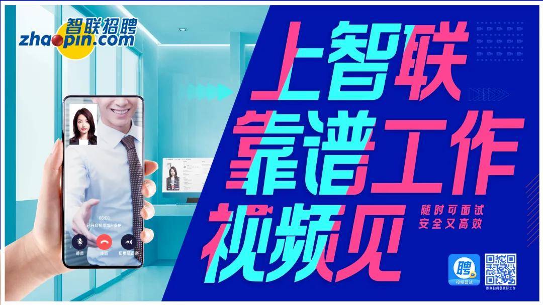 智联最新招聘，解锁职场新机遇的钥匙智联最新招聘官网