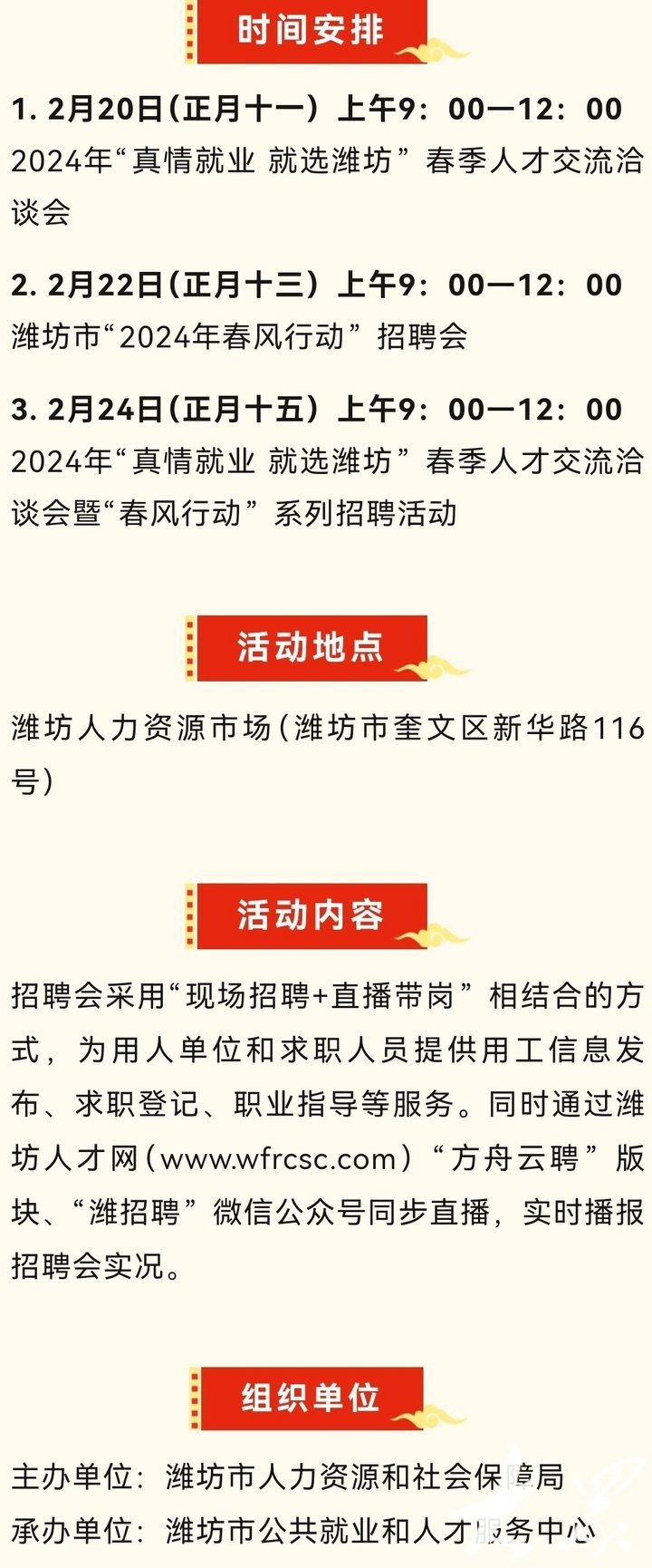 2精准对接