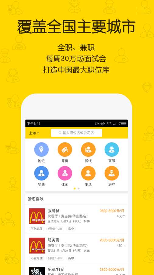 58同城，一站式解决找工作与兼职需求的平台58同城招聘找工作兼职深圳松岗