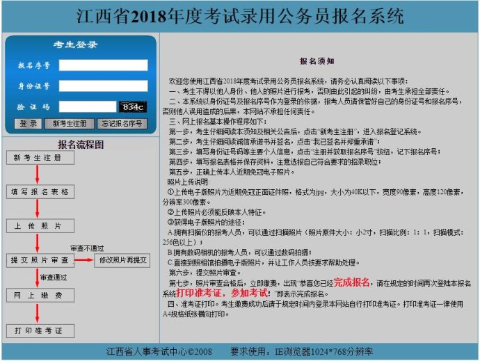 江西省人事考试网官网，打造高效、透明的公共服务平台江西公考网官网