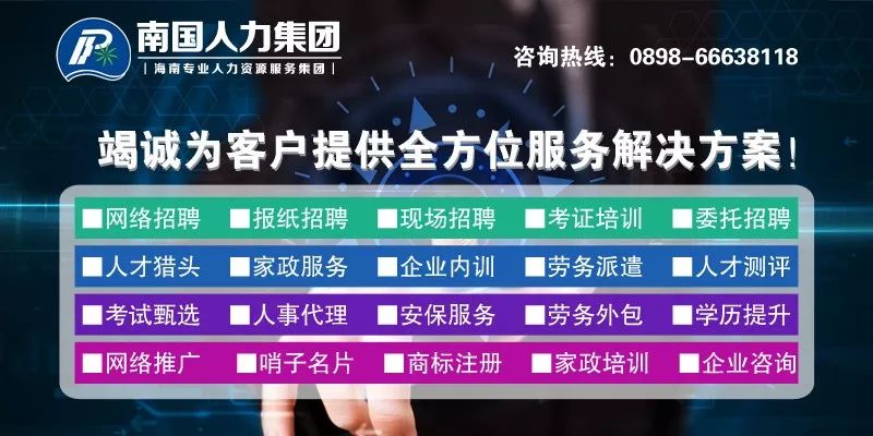 海南人才招聘网，打造热带岛屿的智慧引擎海南人才招聘网最新招聘信息