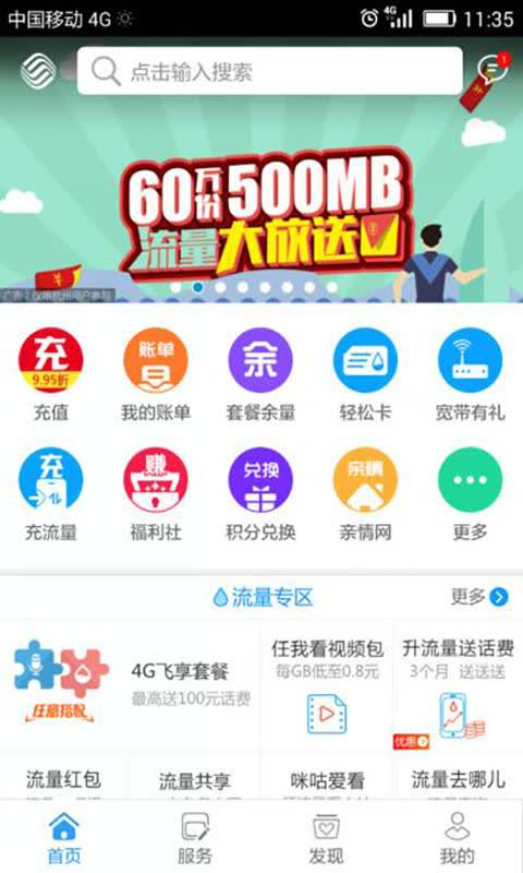 移动宽带360元一年，性价比之选，畅享数字生活新篇章移动宽带360元一年如何扣费