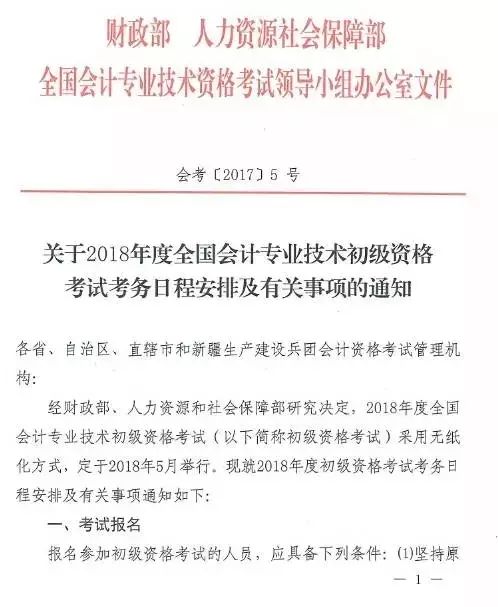 会计资格评价网，提升专业能力，助力职业发展会计资格评价网准考证打印