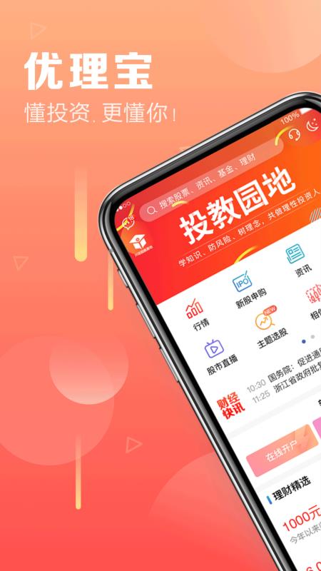 兴业证券，深耕细作，领航中国资本市场兴业证券优理宝app