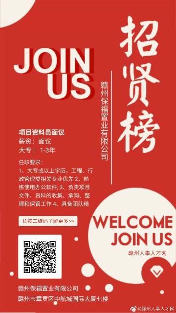 赣州人事人才网，打造高效、精准的人才招聘平台赣州市人才招聘网