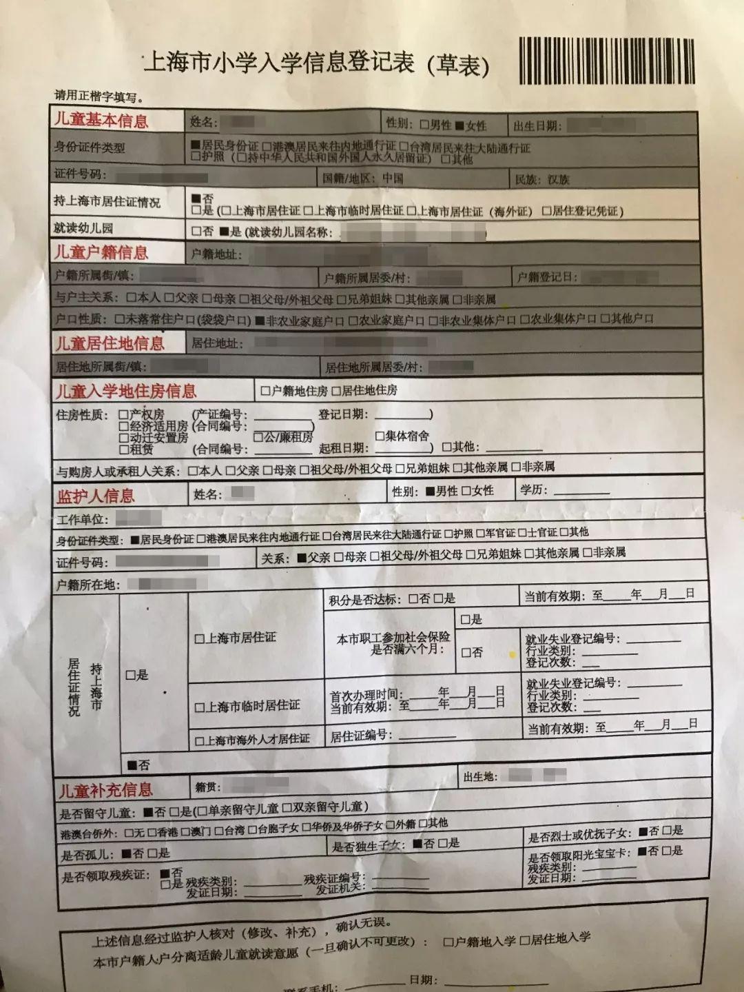 简历模板可编辑，打造个性化职业形象的利器幼升小简历模板可编辑