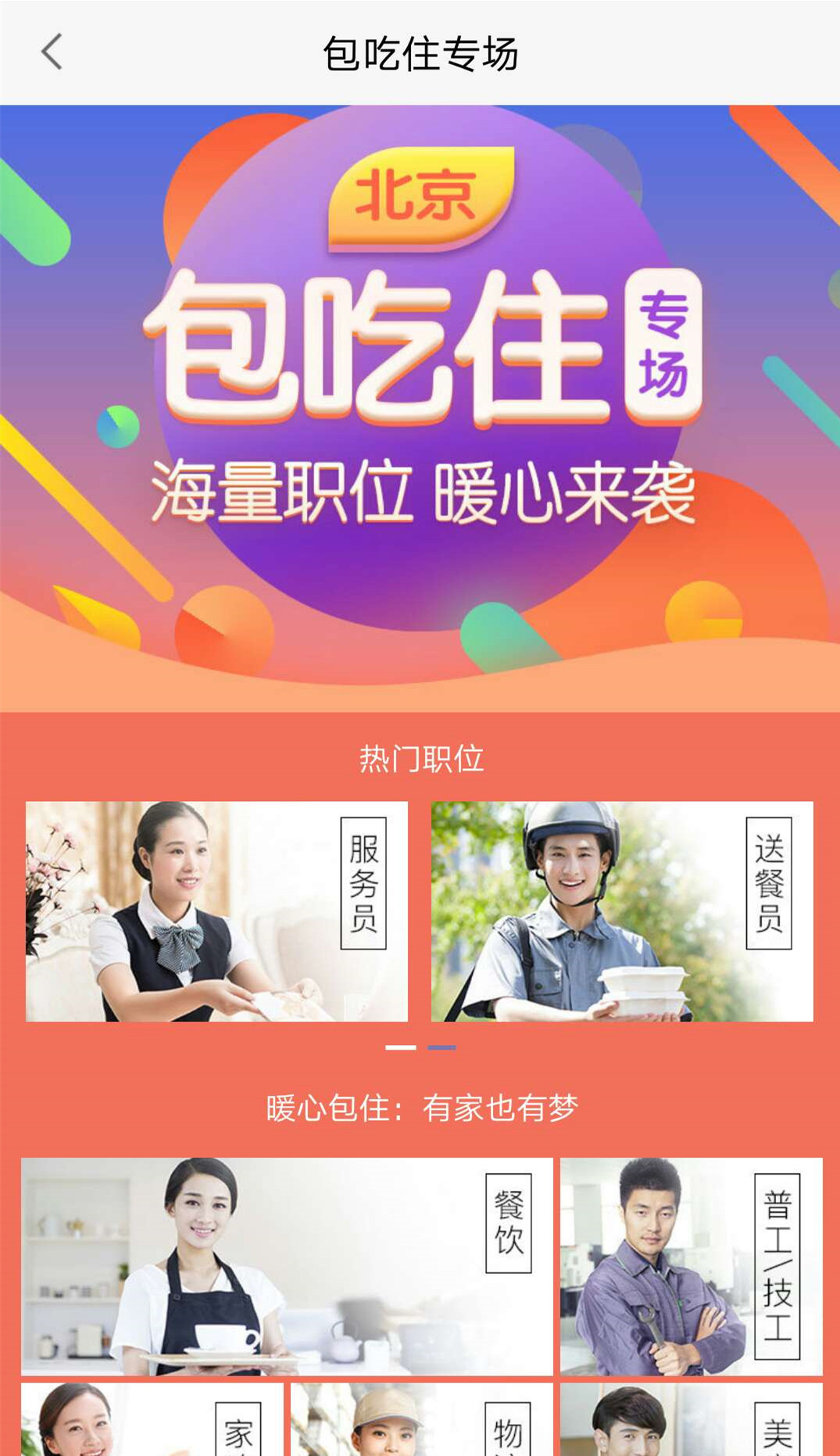 重庆招聘,58同城助力企业与人才精准对接重庆招聘58同城兼职