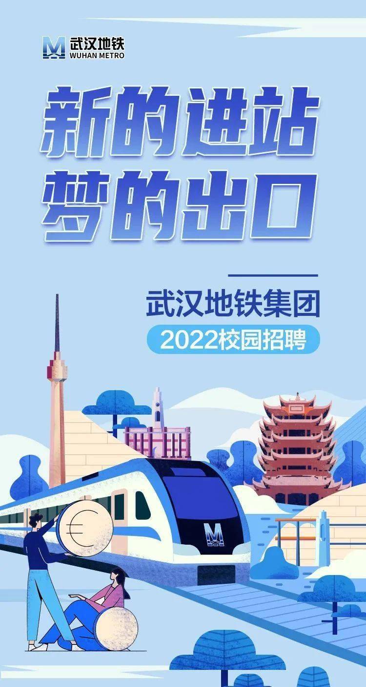2023年铁路招聘,官方网站—开启职业生涯的铁式通道2022年铁路招聘官方网站公告