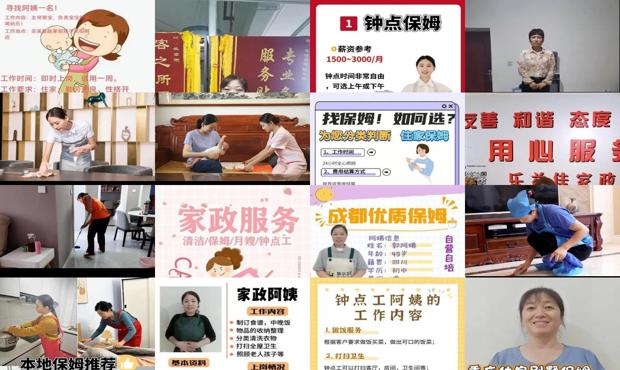 寻找理想伴侣,家政服务公司如何为您找到完美保姆家政服务公司找保姆流程步骤