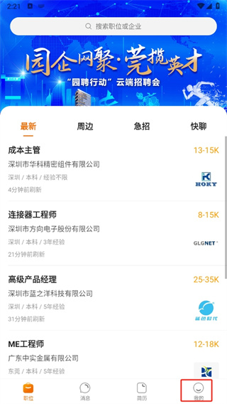 卓博人才网招聘官网，求职者的智慧之选卓博人才网招聘官网下载