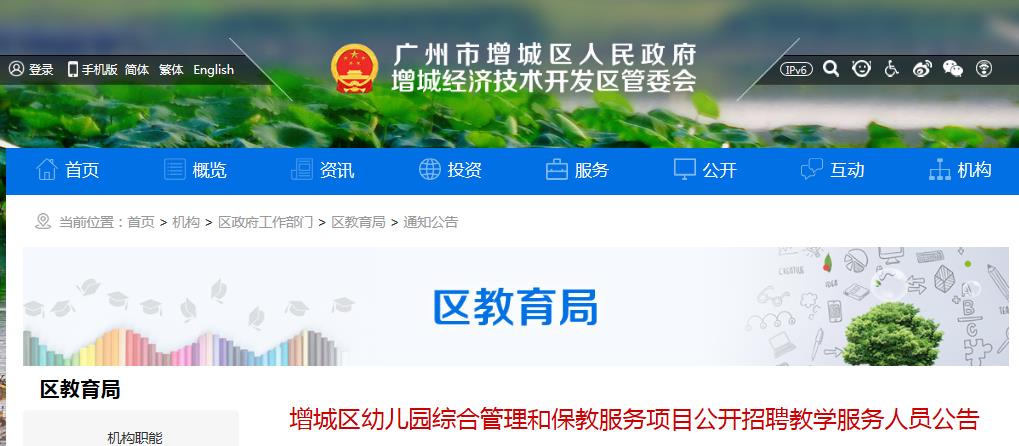 广州增城今日招聘信息，多元岗位，共筑未来广州增城今天招聘信息最新