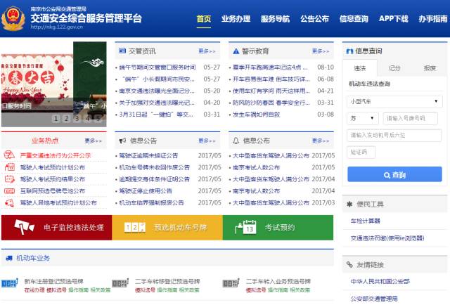 探索123个人档案查询系统的便捷与安全12123个人档案查询系统官网