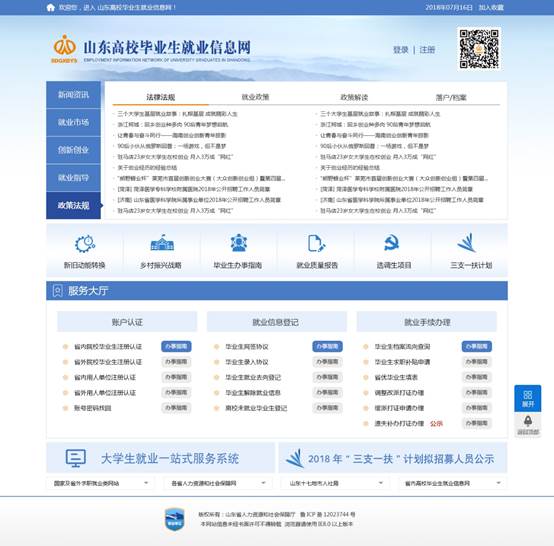 求职导航