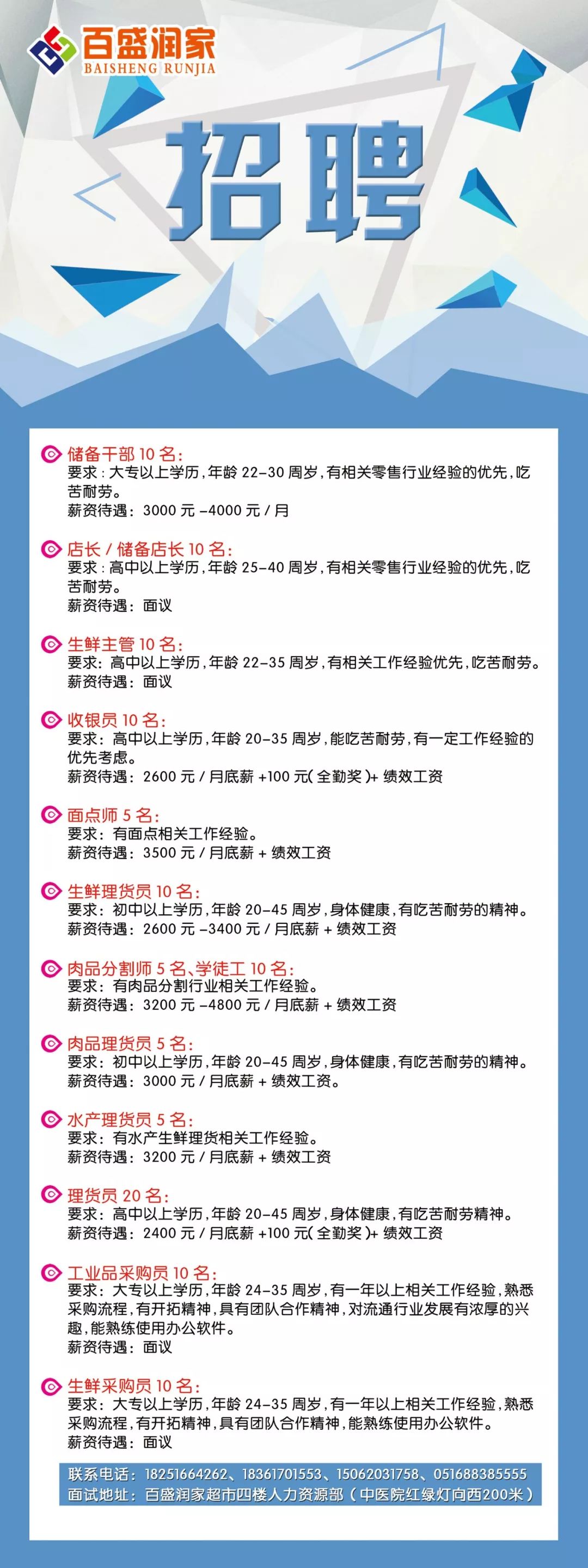 广饶招聘网，最新招聘信息的汇聚之地广饶招聘网最新招聘信息网兼职