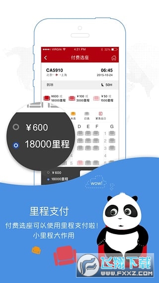 探索全球之旅，国际航班机票查询的全面指南国际航班动态实时查询