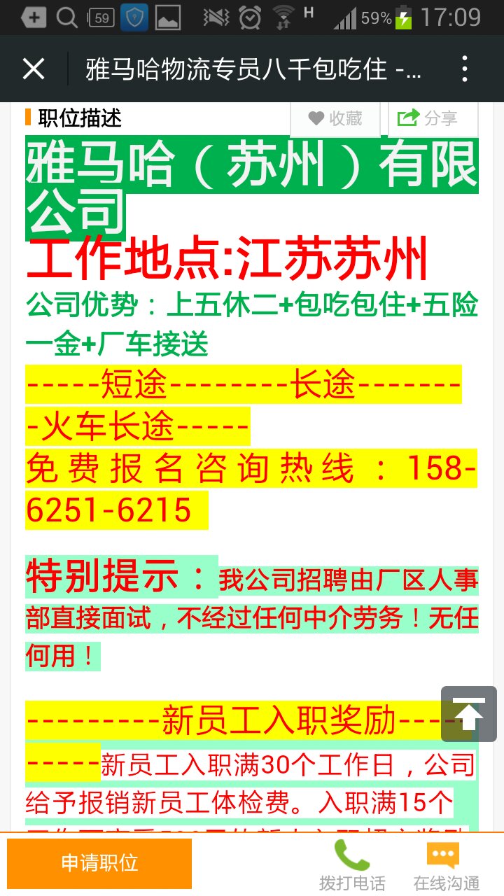 漳州58同城招聘网最新招聘信息解析漳州58同城招聘网最新招聘信息
