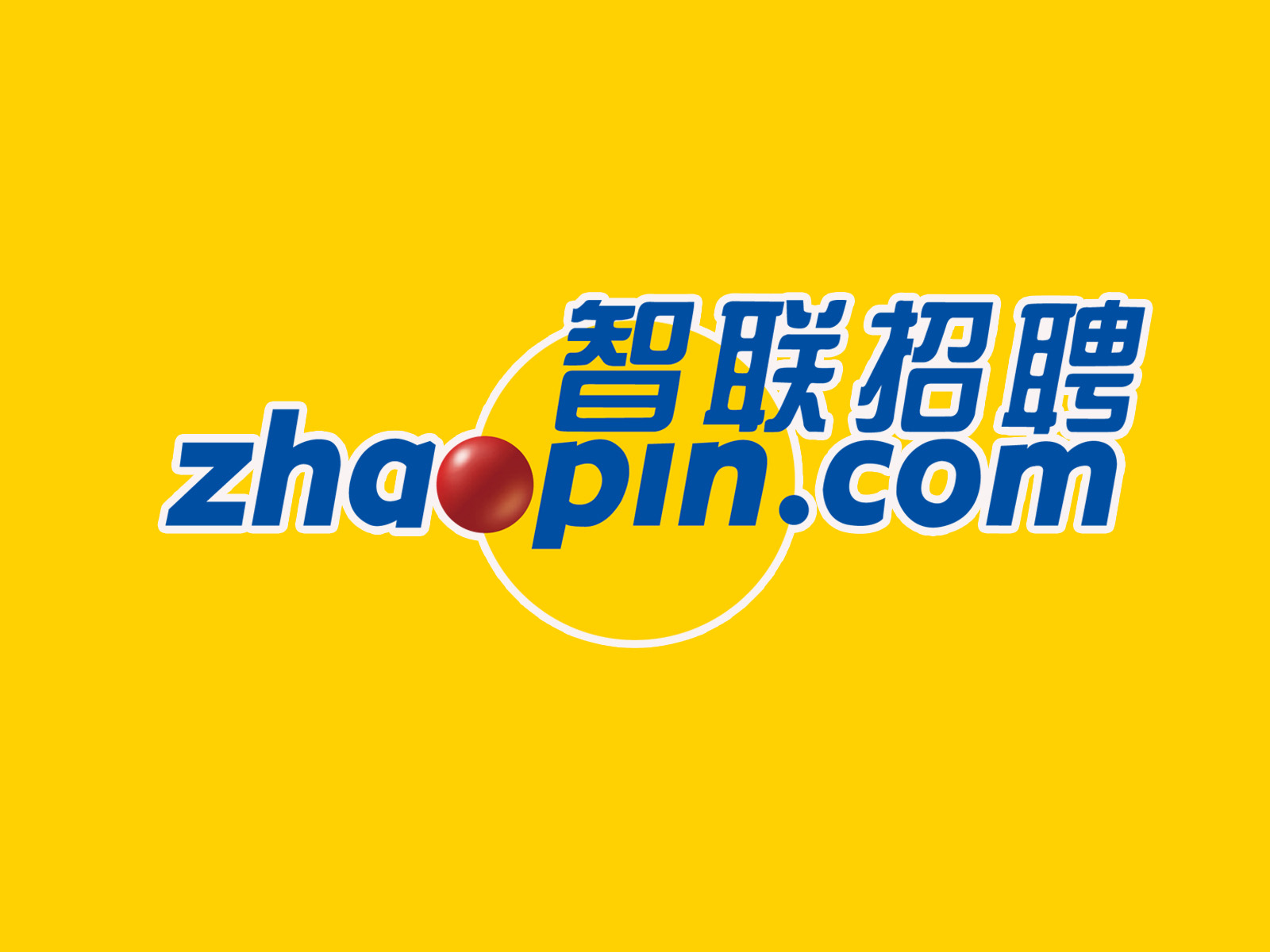 智联招聘官网，求职者的智慧之选智联招聘官网招聘入口