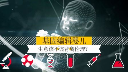 今日重大新闻速递，全球首例基因编辑婴儿事件后续影响及法律探讨今日刚刚发生的重大新闻摘抄