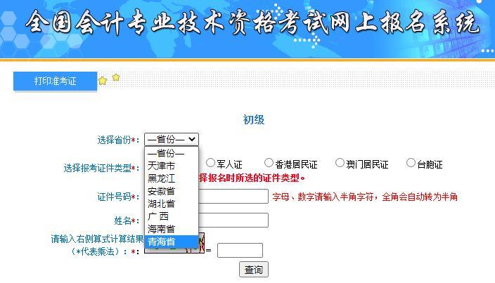 全国会计资格评价网官网登录入口，解锁专业会计师的成长之路全国会计资格评价网官网登录入口2022