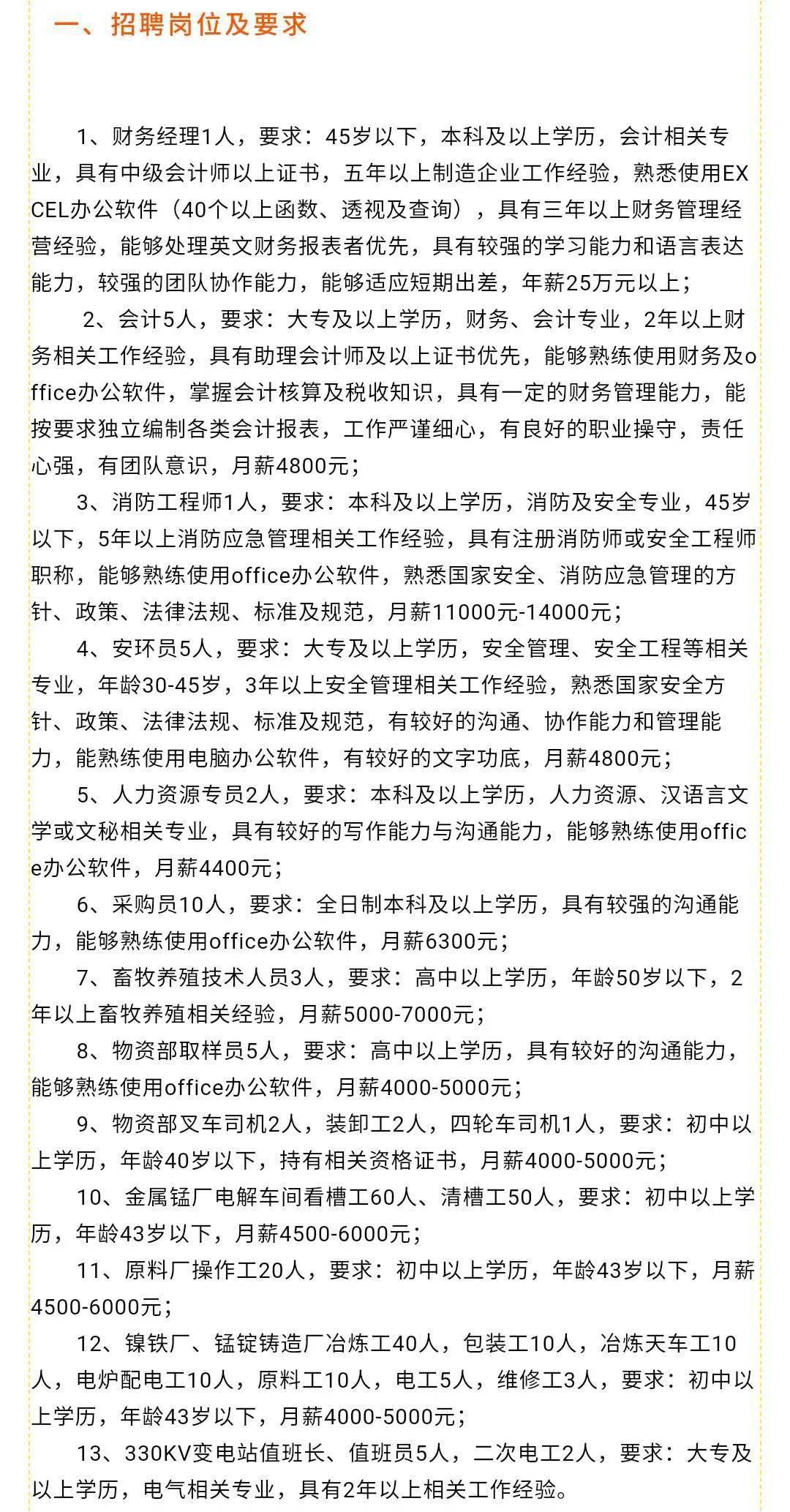 最新北京招聘会信息，把握机遇，成就未来北京招聘会信息最新招聘信息大全