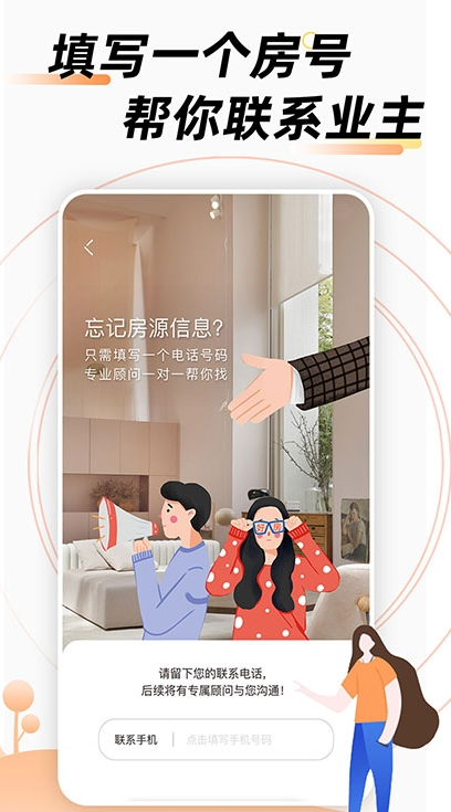 探索购房新途径，通过看楼盘留电话网站高效获取信息去楼盘看房子留了电话再找中介去可以吗