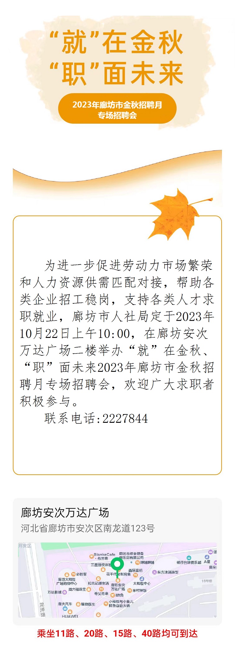 廊坊招聘网站大全，求职者的智慧导航廊坊招聘网站大全免费
