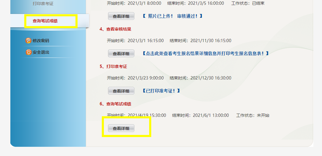 省考报名入口，开启公务员职业道路的起点省考报名入口官网