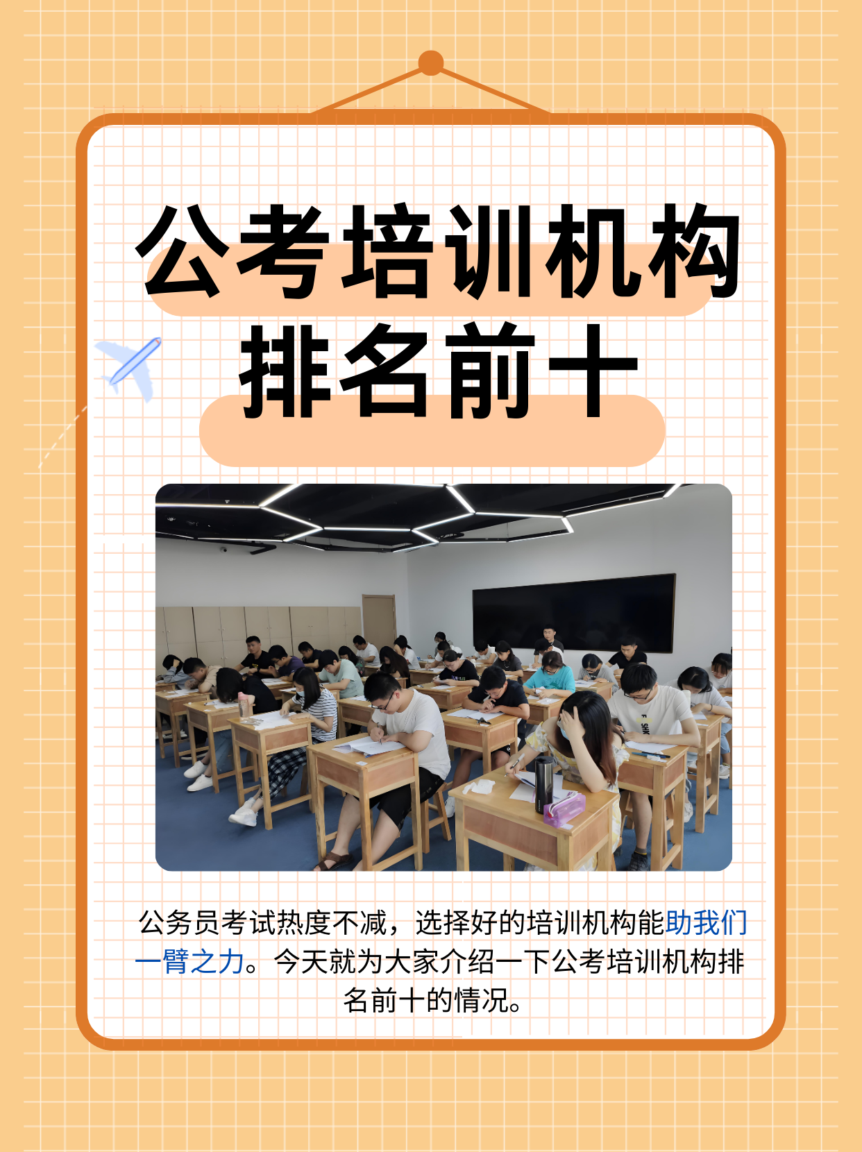 成都考公培训机构的深度剖析与选择指南成都考公培训机构排名前五的机构