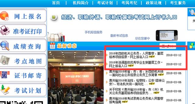 贵州省公务员考试网官网，开启公职之路的智慧之门贵州省公务员考试网官网2024