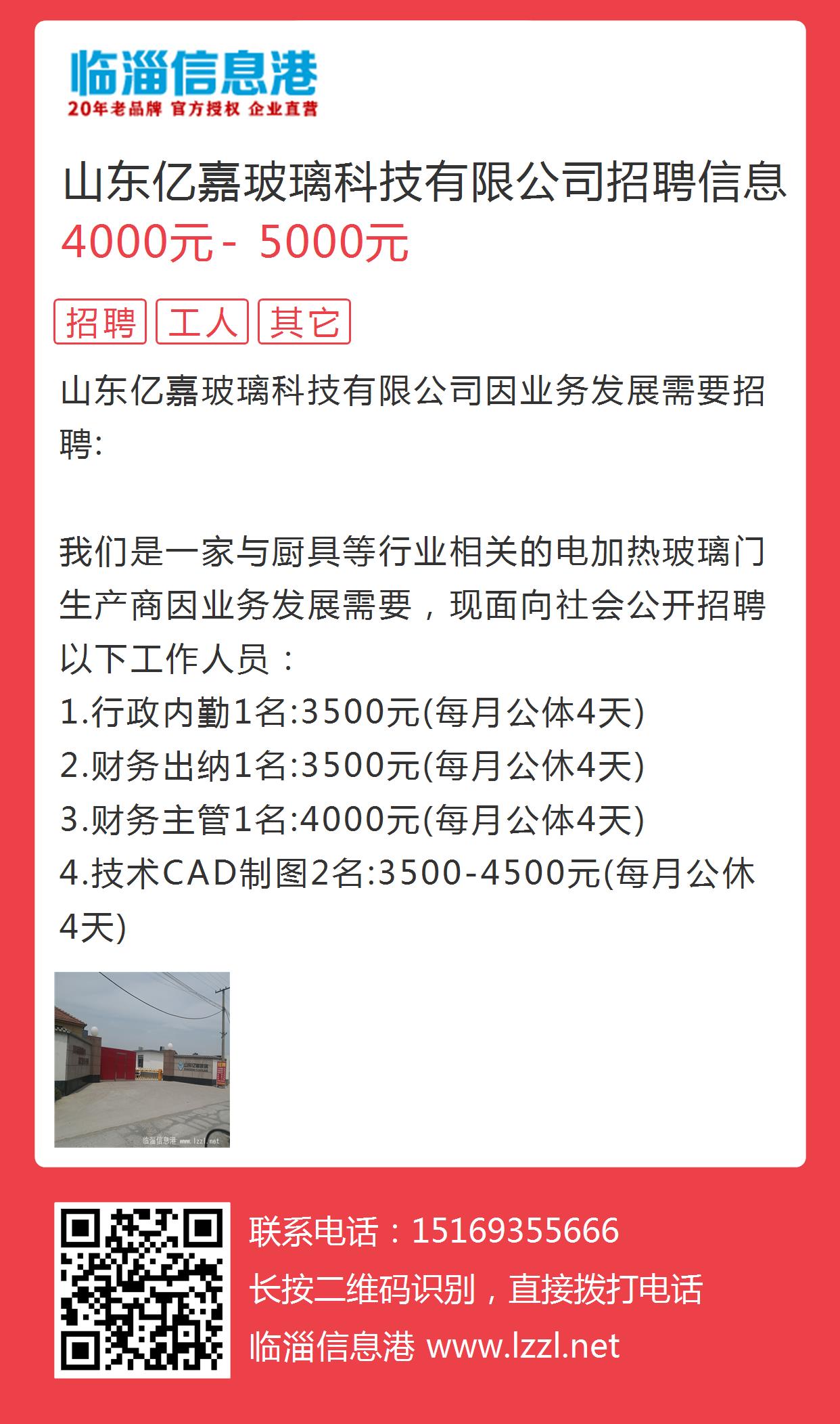 莱芜金点子公司最新招聘信息，共创未来，诚邀英才加入智慧新篇章莱芜金点子最新招聘信息电子版