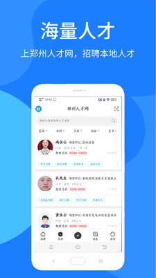 郑州人才网官方网站，打造高效、精准的求职与招聘平台郑州人才网官方网站招聘