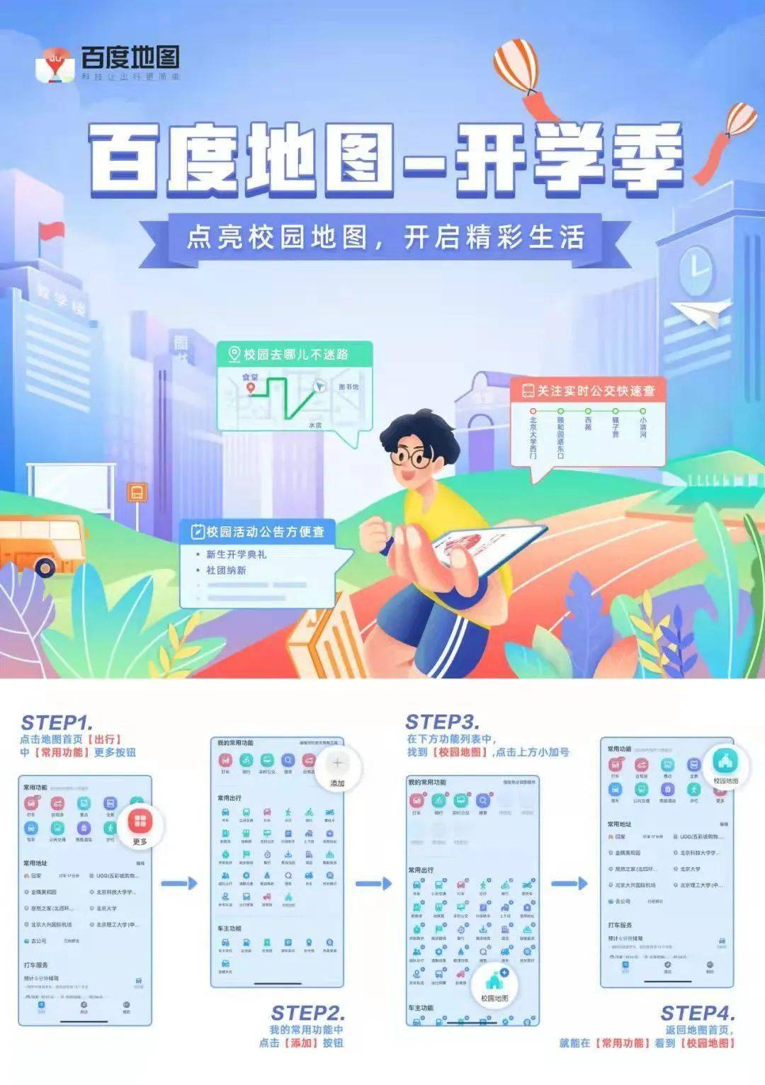 2024年校园招聘,全面解析与使用指南—以XX大学就业信息网为例2022年校园招聘信息