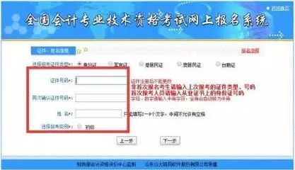 初级会计报名