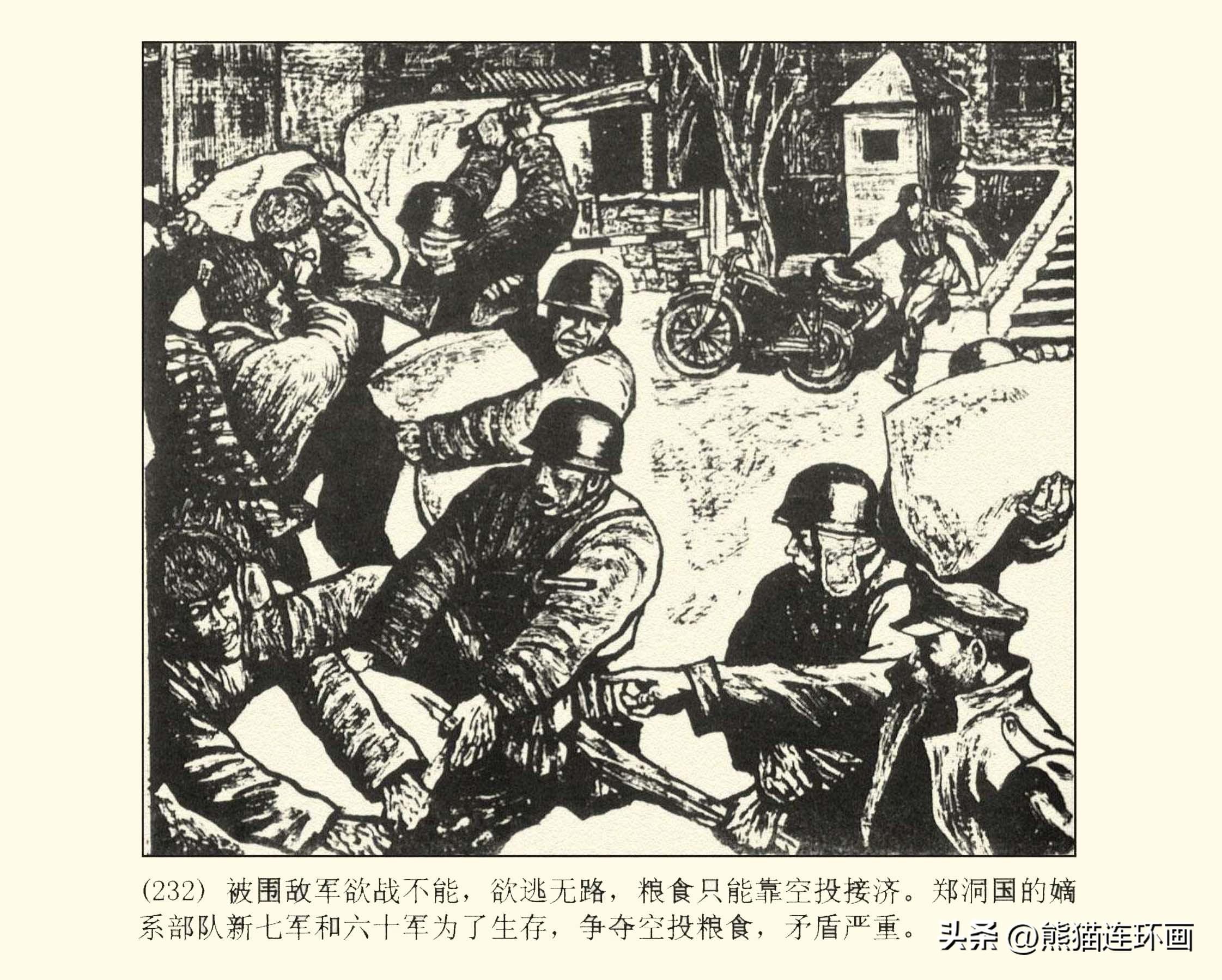 2025年6月4日 第10页