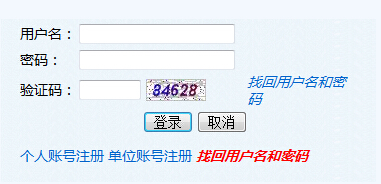 山东人事考试信息网报名官网入口,便捷高效的公务员及事业单位招聘平台