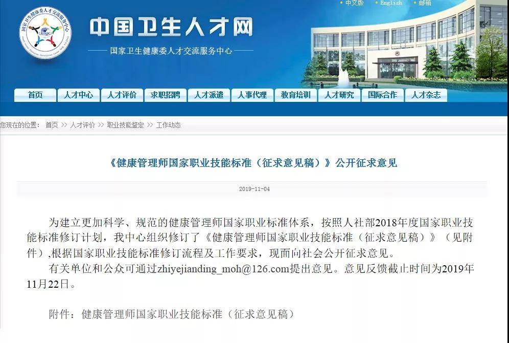 探索中国卫生人才网官网—构建健康中国的坚实基石中国卫生人才网官网入口