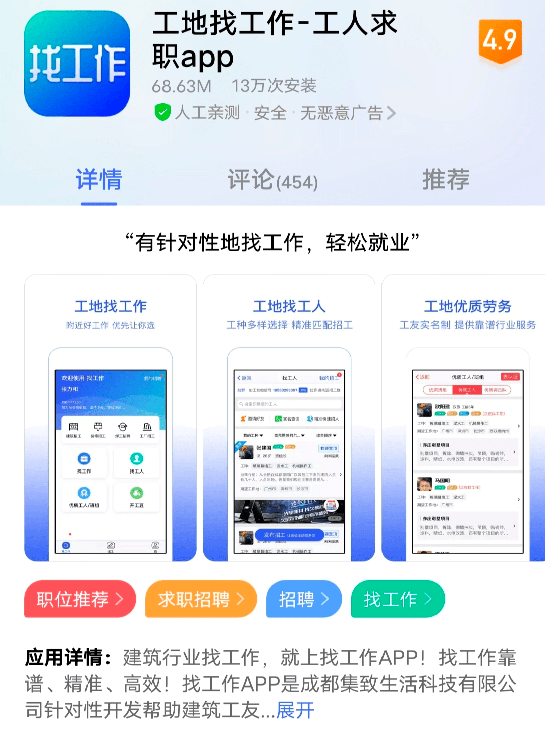 找工作,哪个平台最靠谱?找工作在哪个平台上找好呢