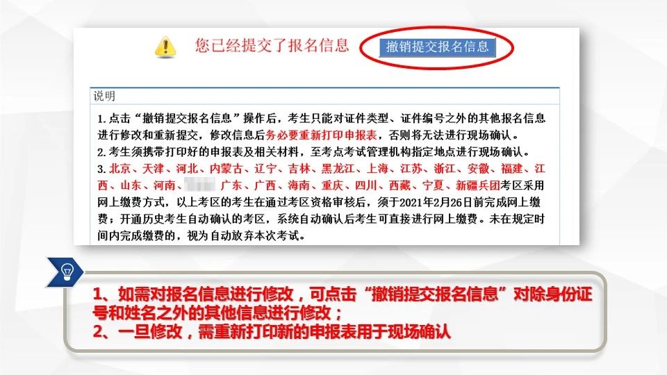 社工证考试时间2024报名入口官网指南社工证报考条件2021报名截止时间