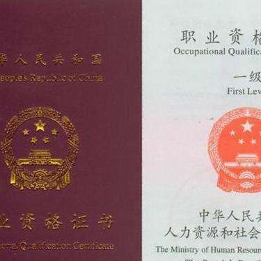 45岁考人力资源证，重塑职业新篇章的明智之举人力资源管理师已取消