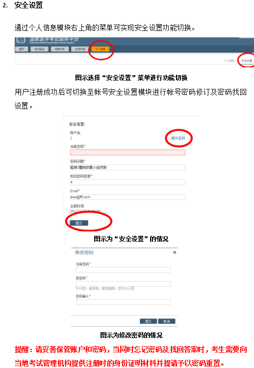 助理医师考试报名，一站式指南与官方入口详解助理医师考试报名入口官网润德教育