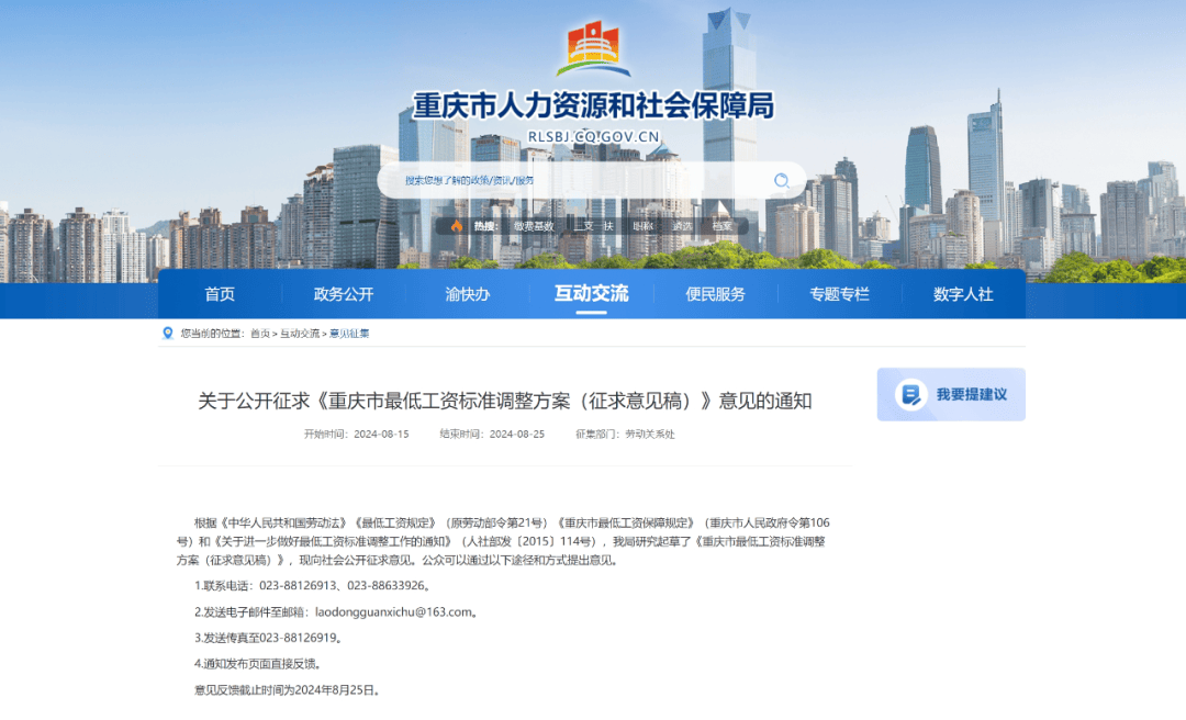 重庆人力资源网官网，一站式解决企业与求职者需求的平台重庆人力资源网官网入口
